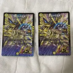 デュエマ ウルの天宝 超cs プロモ - メルカリ