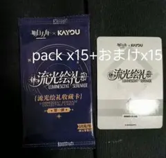 アークナイツ KAYOU カード 未開封 流光絵礼 1BOX 18パック - メルカリ