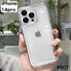 iphone14pro スマホケース(クリア ケース 透明)