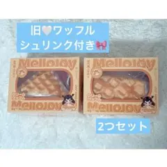 r*o様 Mellojoy メロジョイ 旧ワッフル　さんかく　スクエア