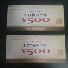 ヤマダ電機 株主様お買物優待券 1000円