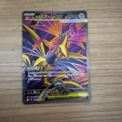 メガエアームドEX ポケモンカード