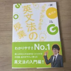 【河合塾】『英文法・語法演習　成川博康先生　動詞(語法中心)授業ノート』　　+α 河合塾】『英文法・語法演習 動詞(語法中心) 成川博康先生 授業