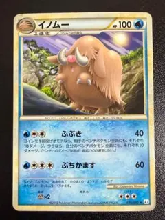 希少】ヒノアラシ 013/029 エディションなし アンリミ - メルカリ