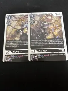 デジモンカード　アグモン　ガブモン　セット　EX4