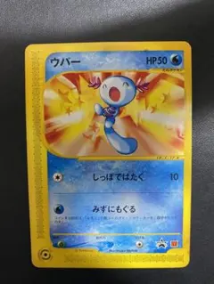 ウパー PROMO プロモカード 022/P マクドナルドプロモ　psa10 PSA10鑑定済〕ウパー(マクドナルド)【P】{022/P}