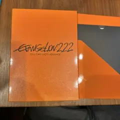 EVANGELION: 2.22 YOU CAN (NOT) ADVANCE