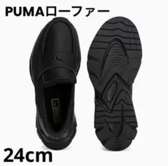 2026年最新】PUMA ローファー・革靴の人気アイテム - メルカリ