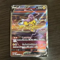 ライコウV SAR美品