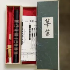 2026年最新】篳篥(ひちりき)の人気アイテム - メルカリ