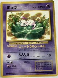 2026年最新】 ミュウ Lv.8の人気アイテム - メルカリ