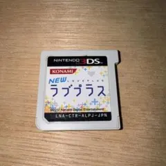 NEW ラブプラス ニンテンドー3DS用ソフトのサムネイル