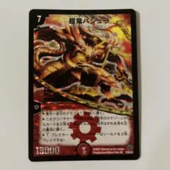 2026年最新】超竜バジュラ 20thの人気アイテム - メルカリ