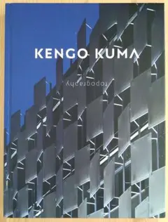 サイン本】隈研吾 KENGO KUMA NEW WORKS 隈研吾 場所の建築 - メルカリ