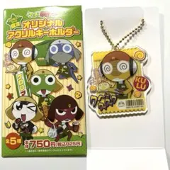 ケロロ軍曹 20周年 ファミマ限定 オリジナルアクキー（クルル）