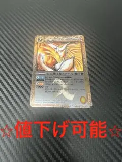 【バトスピ】大天使ミカファール　初期レリーフ