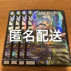 2025年最新】神アート デドダムの人気アイテム - メルカリ