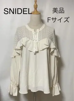 美品　スナイデル　ブラウス　シアーブラウス　レースブラウス　フリルブラウス