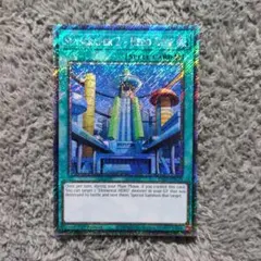 遊戯王 摩天楼2ーヒーローシティ レリーフ アルティメットレア STON 1
