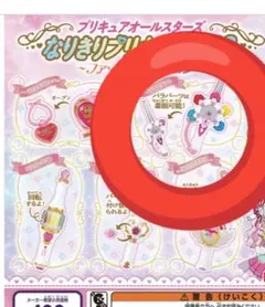 プリキュアオールスターズ　なりきりプリキュアDX2 　②キュアフルーレ