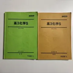 SEGテキスト 受験化学速修コース 理論化学 - メルカリ