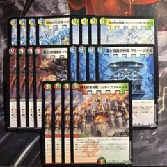 G城　レア20枚セット