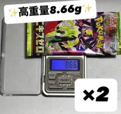 に*ろ様 《早い者勝ち》✨新品未開封・金属反応有り✨　ムニキスゼロ　8.66g