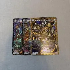 超暴淵　ボウダン=ロウ3枚セット