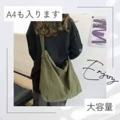 レディース ショルダー メッセンジャー バッグ A4 大容量 カーキ 新学期