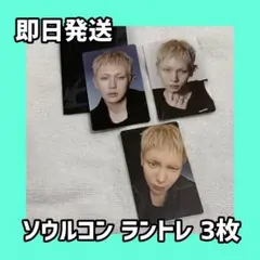 SHINee ソウルコンAtmos ラントレ ランダム トレカ テミン 3枚 - メルカリ