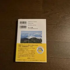 もうひとつの屋久島から