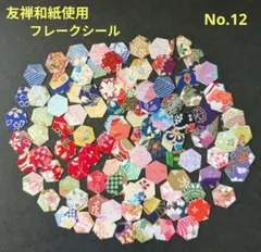 HANA様 リクエスト 2点 まとめ商品