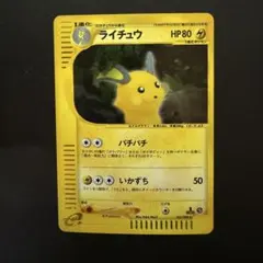 2026年最新】ライチュウ eカードの人気アイテム - メルカリ