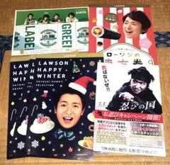 2026年最新】大野智チラシの人気アイテム - メルカリ
