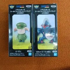 ドラゴンボール フィギュア ウーロンとロボット