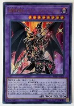 2026年最新】超魔導竜騎士ドラグーンオブレッドアイズの人気アイテム