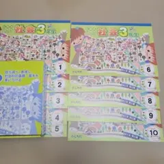 2026年最新】七田式小学生プリント3年生の人気アイテム - メルカリ