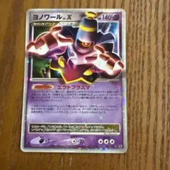 2026年最新】ポケモン カード ヨノワール Xの人気アイテム - メルカリ