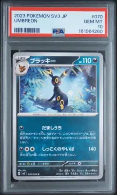 PSA7 ブラッキー 2007 DPBP#164 PSA7 ブラッキー 2007 DPBP#164 - メルカリ