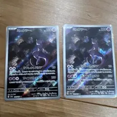 ミュウ AR ２枚 ミュウツー AR 4枚セット 2025年最新】ミュウ ar 4枚の人気アイテム - メルカリ