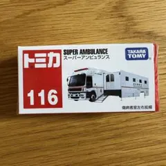 2026年最新】トミカスーパーギフトの人気アイテム - メルカリ