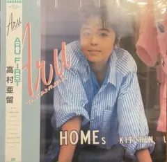 2026年最新】高村亜留の人気アイテム - メルカリ