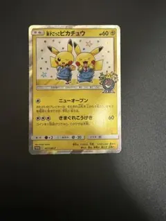 2026年最新】漫才ごっこピカチュウの人気アイテム - メルカリ