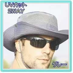 【新品】サファリ ハット グレー UVカット速乾 軽量 釣り 登山 ハイキング