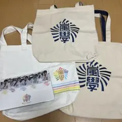 嵐 ワクワク学校 トートバッグ セット