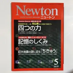 2025年最新】Newtonニュートンまとめ買い歓迎の人気アイテム