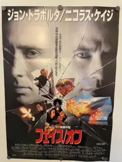 映画ポスター B2片面【LAコンフィデンシャル】当時物 映画賞受賞記念