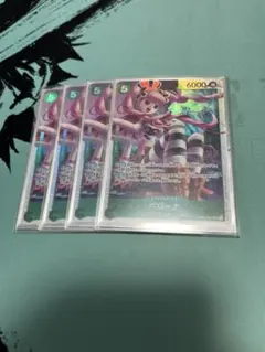 ワンピースカード　ペローナ SR　4枚セット