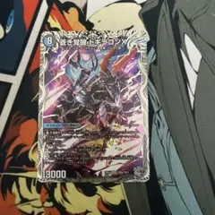 ドギラゴンX レッドゾーンバスターのサムネイル