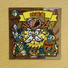 ビックリマン2000 9弾 P2 衰齢4祈祷 - メルカリ
